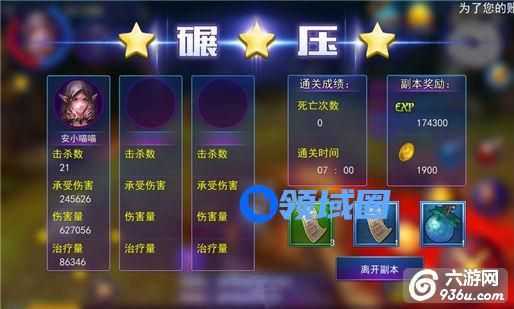 《契约2》手游 神使怎么单刷50级FB3星通关详解