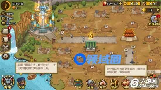 《小小军团合战三国》手游 50元宝手获取攻略