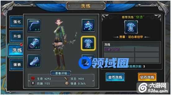 《女王号令》手游 装备洗练详解