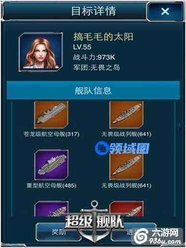 《超级舰队》手游 详远征军突围要略详解
