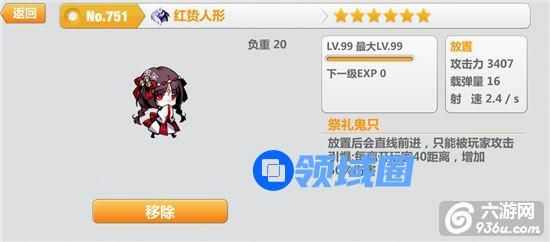 《崩坏学园2》手游 红贽人形怎么样详解