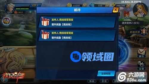 《疾风剑魂》手游 新手问有一些奖励怎么不见了