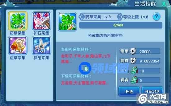 《水浒Q传》手游 装备锻造材料怎么获得