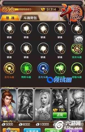 《斗破苍穹》手游 斗魂系统详解