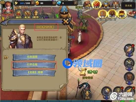《暗黑黎明》手游 仓库系统介绍