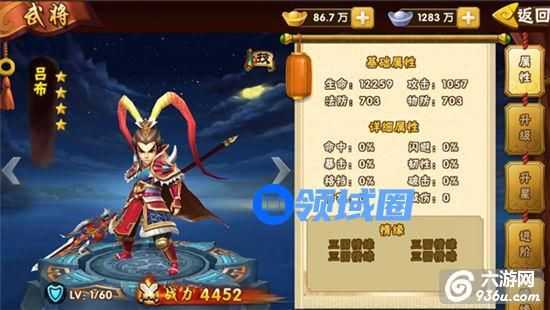 《塔防三国志》手游 武将吕布怎么样人物介绍