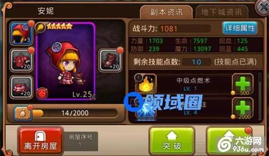 《国王与地下城》手游 英雄怎么培养攻略