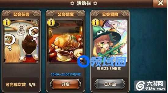 《魔力时代》手游 公会BOSS战介绍