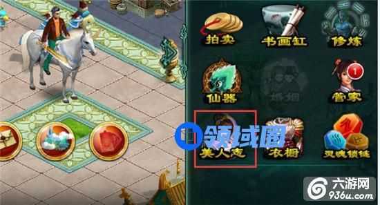 《征程》手游 美人志攻略