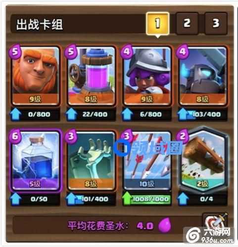 《皇室战争》怎么上4000杯 新版本胖子大闪增强卡组