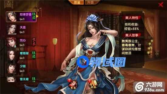 《刀剑笑新传》手游 耶律梦香怎么样 美人详解