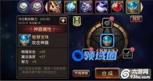 《圣剑契约》手游 装备神器玩法