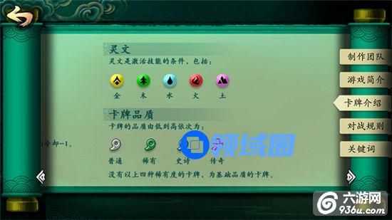 《灵文对决》手游 灵石详解