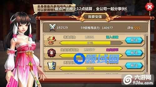 《微微一笑很倾城》手游 系统功能怎么玩说明详解