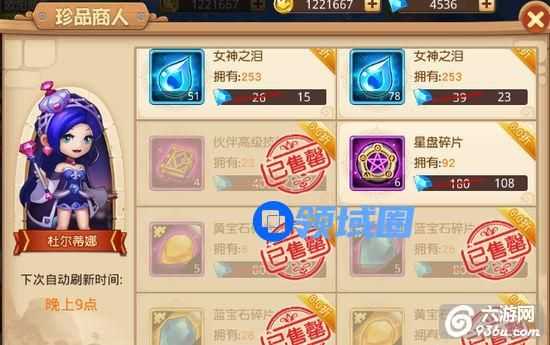 《童话大冒险》手游 商店系统介绍 购买指南分享