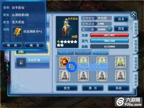 《神雕侠侣》手游 如何培养宠物攻略