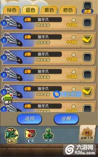 《秦时明月》手游 装备锻造玩法详解