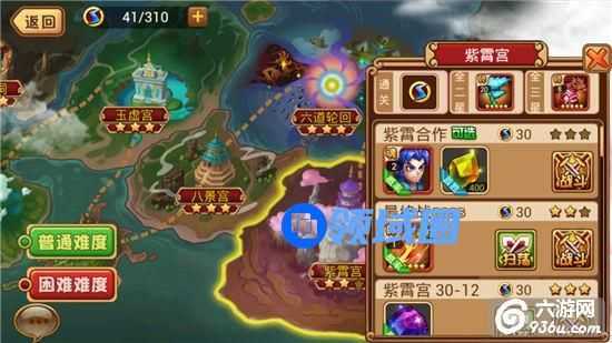 《全民西游2》手游 第30章怎么打通关攻略详解