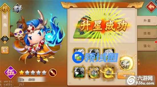 《三国大领主》手游 如何提升武将星级