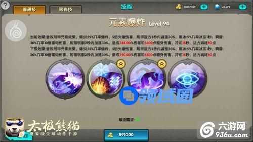 《太极熊猫》手游 枪手职业怎么样全面分析