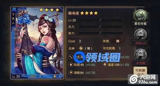 《率土之滨》能用一辈子的“超四星武将”点评【魏国篇】