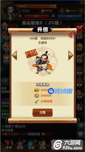 《大侠不哭》手游 BOSS玩法详解