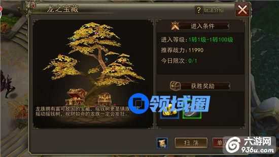 《大奇幻时代》手游 赚钱技巧详解