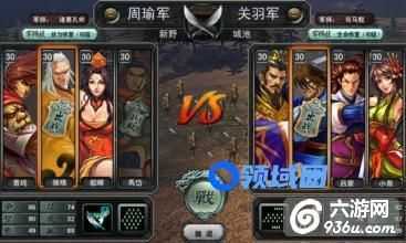 《三国霸王大陆》手游 兵种克制及招募士兵介绍