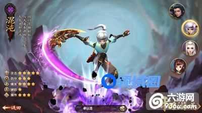《遮天3D》手游 混沌技能解析及PK小技巧