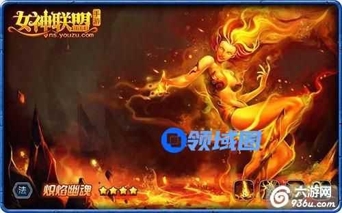 《女神联盟》手游 史上最强AOE火法 炽焰幽魂详解