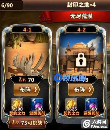 《魔力时代》手游 70级封印之地个人心得解析