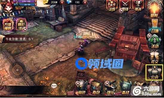 《伏魔者》手游 公会系统详解