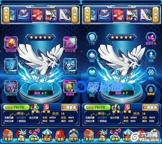 《宠物小精灵XY》手游 海神洛基亚属性怎么样