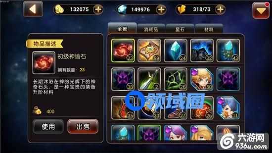 《圣剑契约》手游 背包系统详解