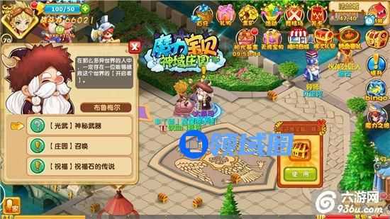 《魔力宝贝》手游 神域庄园最全攻略
