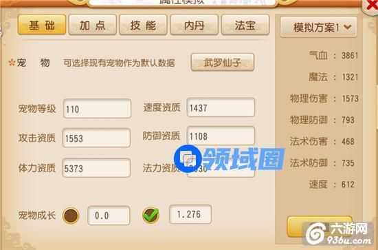《梦幻西游》武罗仙子加点内丹攻略介绍