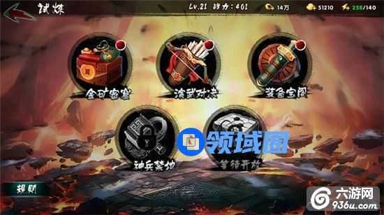 《鬼武三国志》手游 试炼玩法带你飞