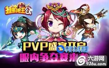 《挂机吧主公》手游 平民玩家如何玩攻略