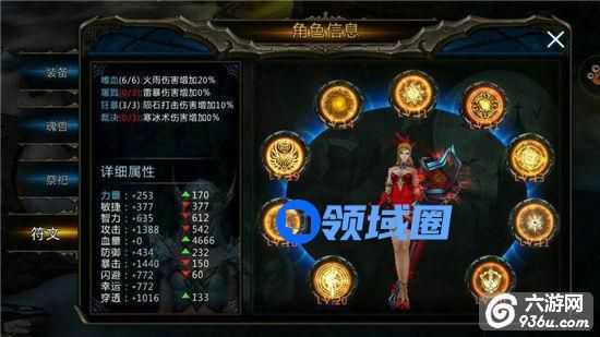 《黑夜传说》手游 符文如何搭配攻略