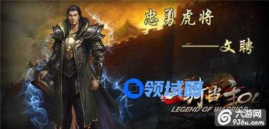 《一骑当千OL》手游 忠勇虎将文聘怎么样技能介绍