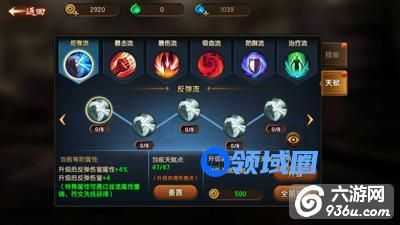 《遮天3D》手游 流派天赋如何选择分析攻略