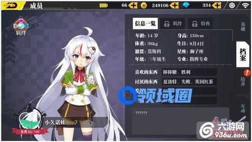 《装甲联盟》手游 暴力而果敢的小久诺娃人物介绍
