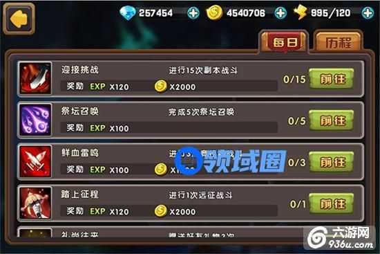 《冰火奇缘》手游 任务系统详解