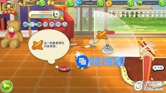 《梦想星城》手游 护理学有什么技能