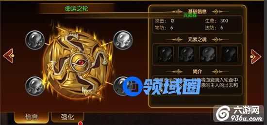 《幻想英雄2》手游 角色养成系统之宝具