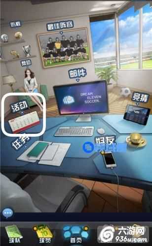 《最佳阵容》手游 活动系统