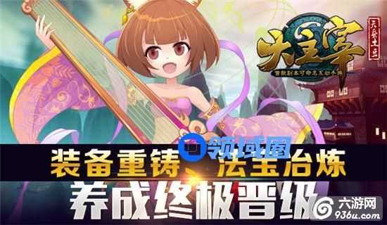 《大主宰》手游 全新属性如何提升方法