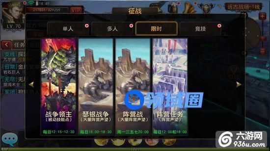 《永恒》手游 PVP阵营玩法的瑟银战争玩法介绍