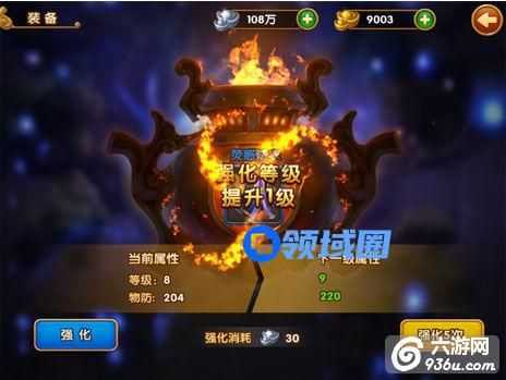 《大圣顶住》手游 装备系统详解