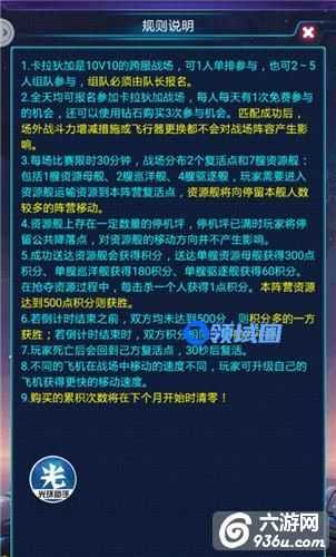 《去吧皮卡丘》手游 卡拉狄加新手应该怎么玩攻略